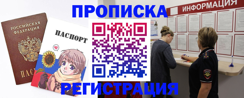 регистрация для дет. сада в Азове