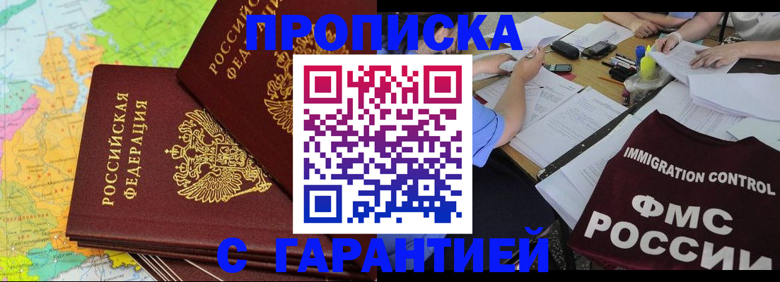 временная регистрация адрес в Азове